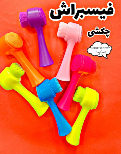 فیسبراش چکشی