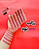رژمایع رمانتیک برد