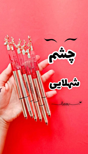 خط چشم گوزنی
