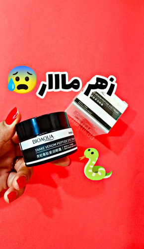 دور چشم سم مار