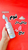 فوم شستشو براش دار برنج
